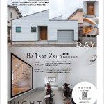 8/1.2　イベントのお知らせ【終了しました】