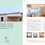 12/5.6　イベントのお知らせ【終了しました】