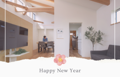 あけましておめでとうございます 本年もよろしくお願いいたします