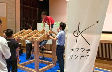 小さな家づくり体験で、完成した家に子どもが上っている様子