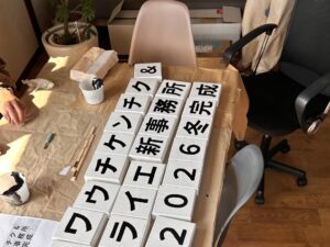 できあがり。協力して事務所完成に進むひと時になりました。